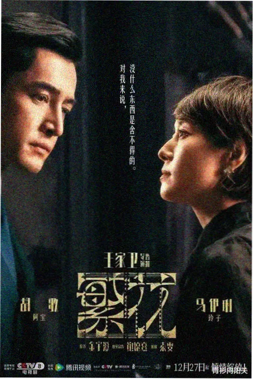 完美搭档在线观看完整版全集